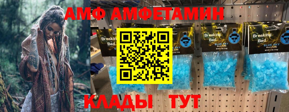 АМФ 98% Усинск