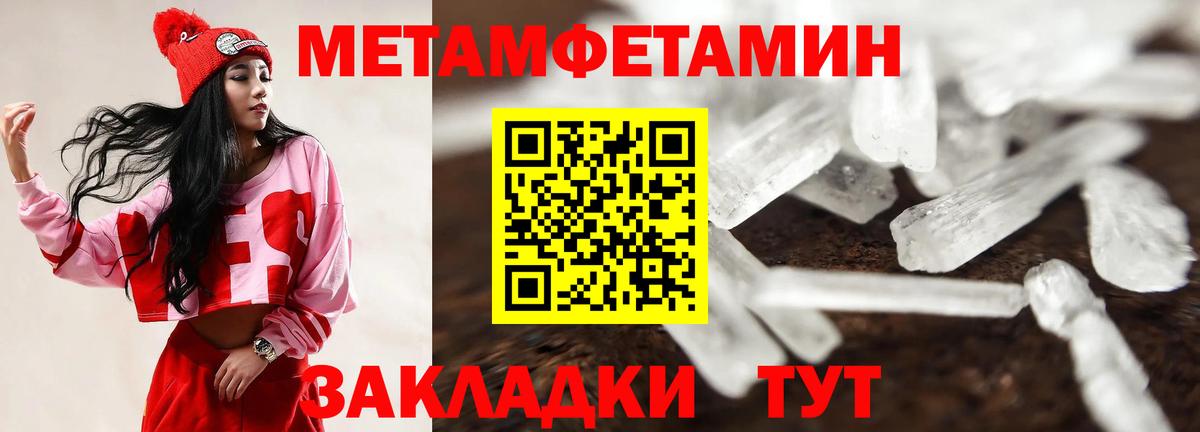 Amphetamine Розовый  АМФЕТАМИН  Усинск  Вход с VPN 