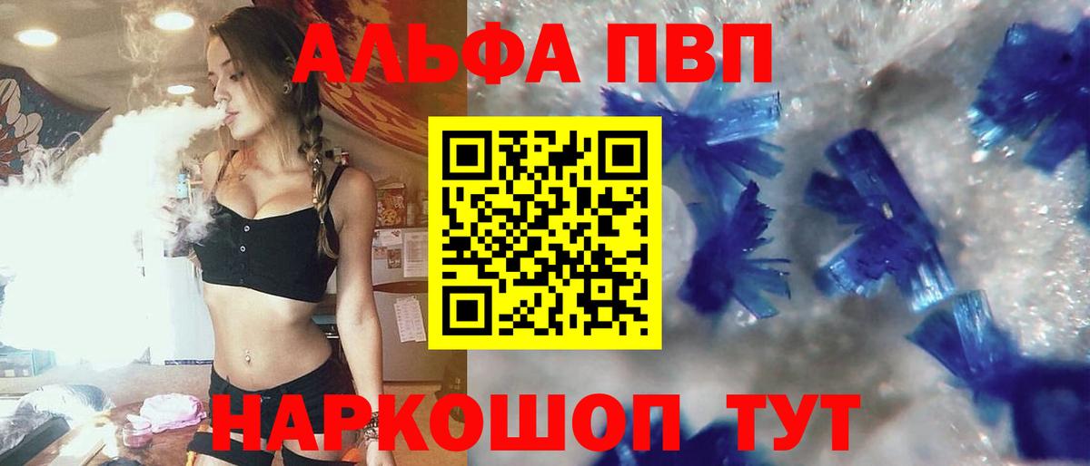 Усинск  APVP  A-PVP Соль  Вход с VPN  APVP Crystall 