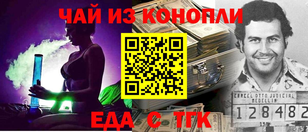 Печенье с ТГК конопля  Вход с VPN  Усинск 