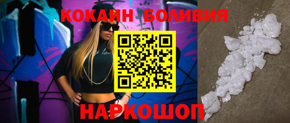 Cocaine Колумбийский  Вход с VPN  Усинск  КОКАИН Эквадор 