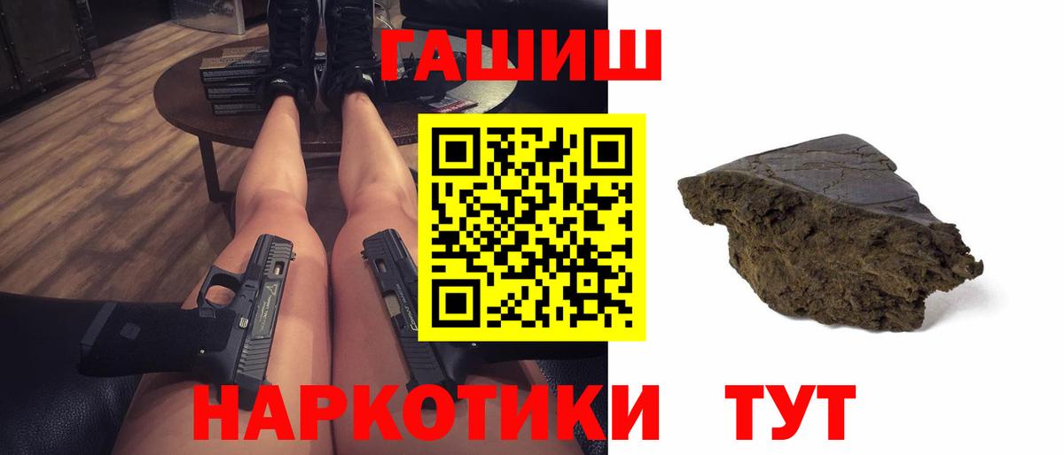 Гашиш  Вход с VPN  Усинск  Гашиш гарик  ГАШ hashish 