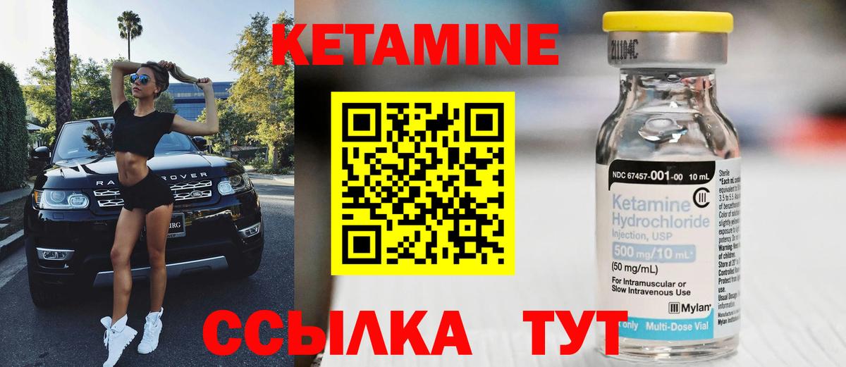 Кетамин VHQ Усинск