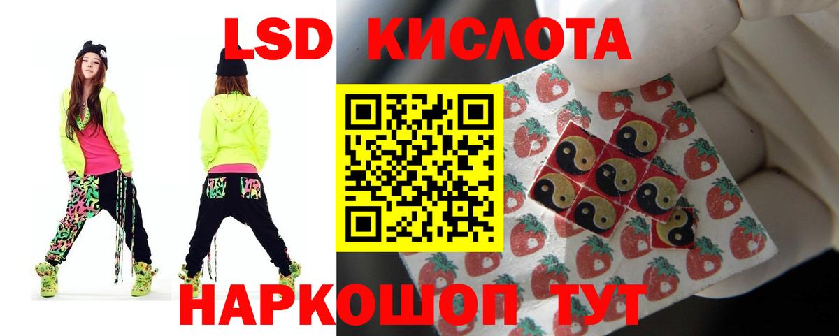 LSD-25 экстази ecstasy Усинск