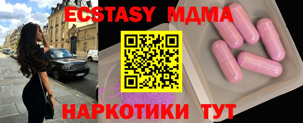 MDMA кристаллы  Вход с VPN  Усинск  MDMA Molly 