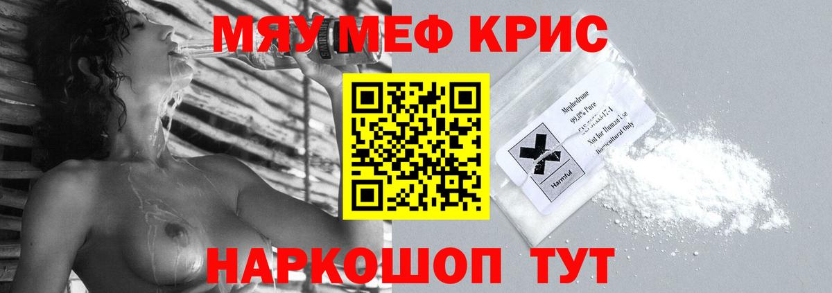 цена наркотик  МЯУ-МЯУ 4 MMC  Мефедрон  Усинск  Мефедрон  Вход с VPN  Меф мяу мяу 