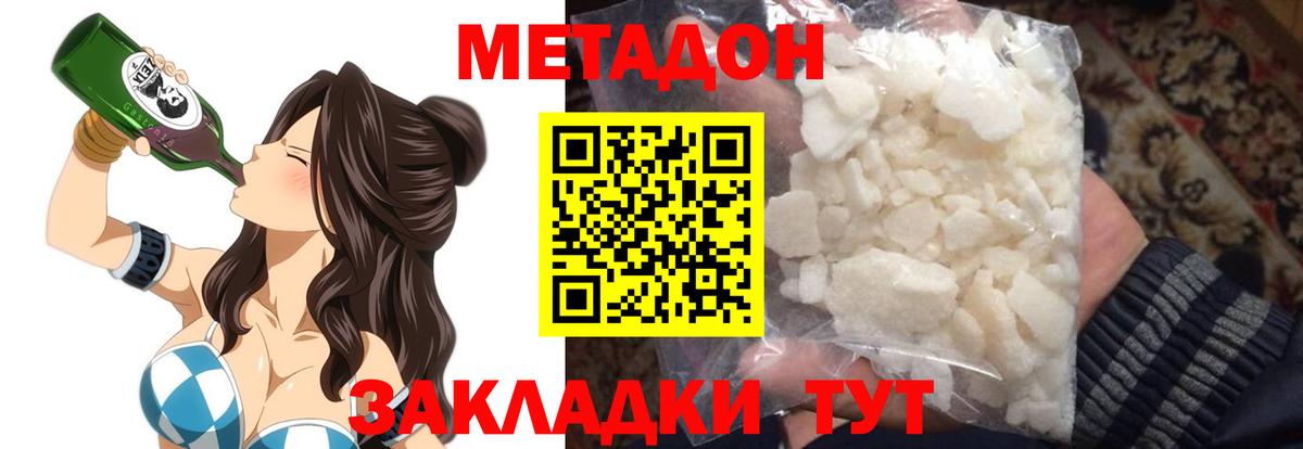 Метадон белоснежный  Вход с VPN  Усинск  Метадон мёд 