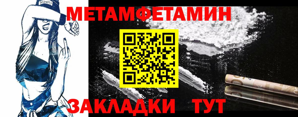 Первитин пудра Усинск