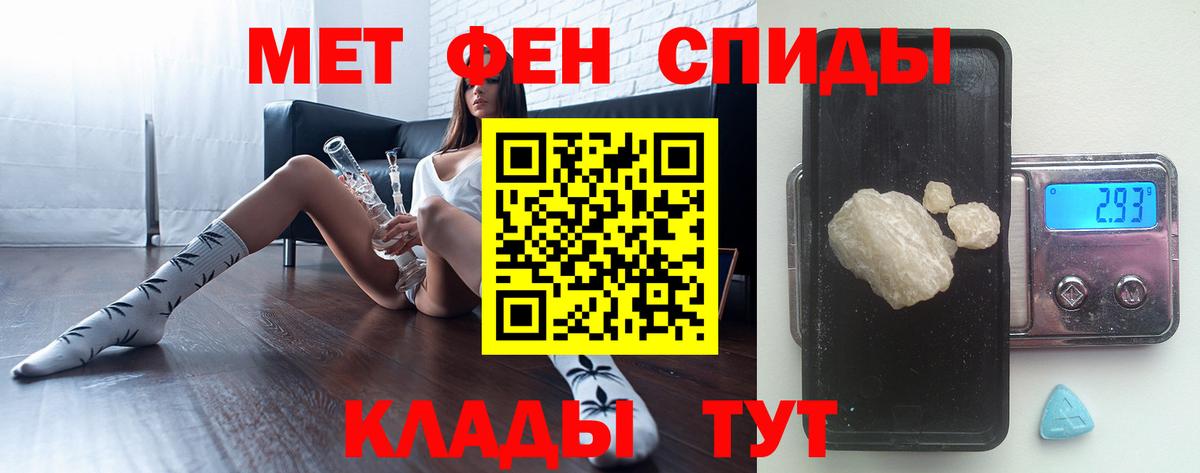 Усинск  МЕТАМФЕТАМИН пудра  Вход с VPN 