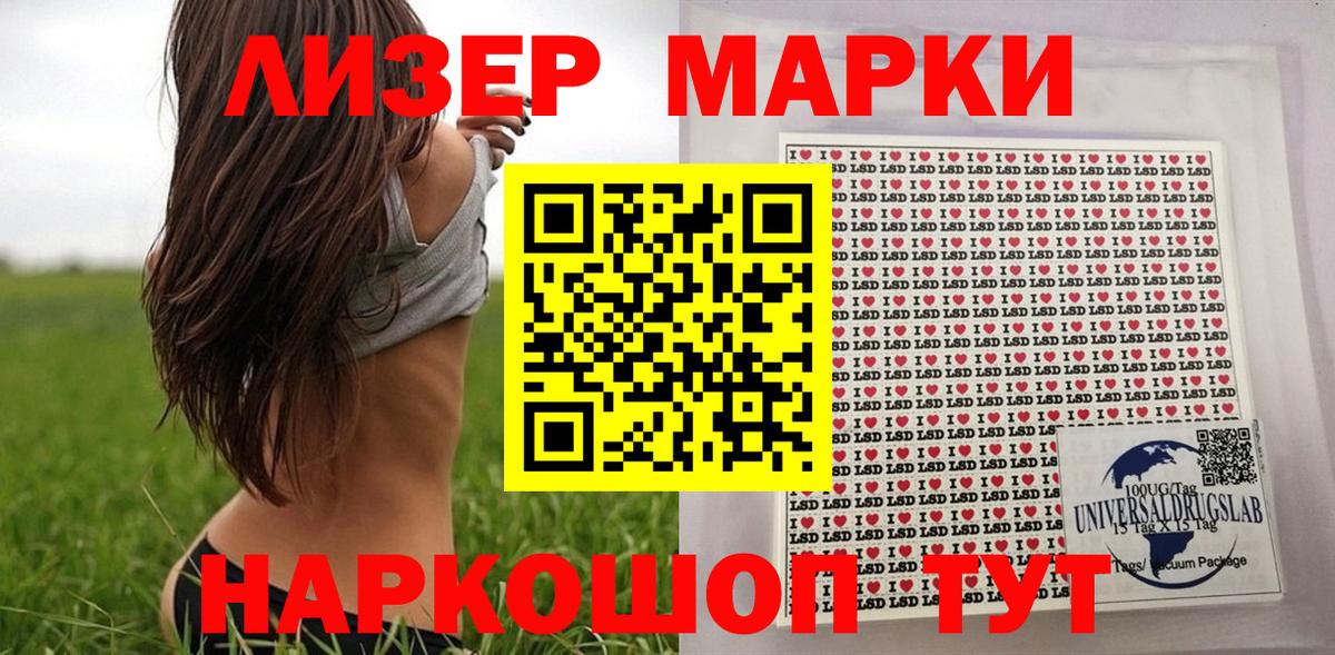 Наркотические марки 1500мкг Усинск