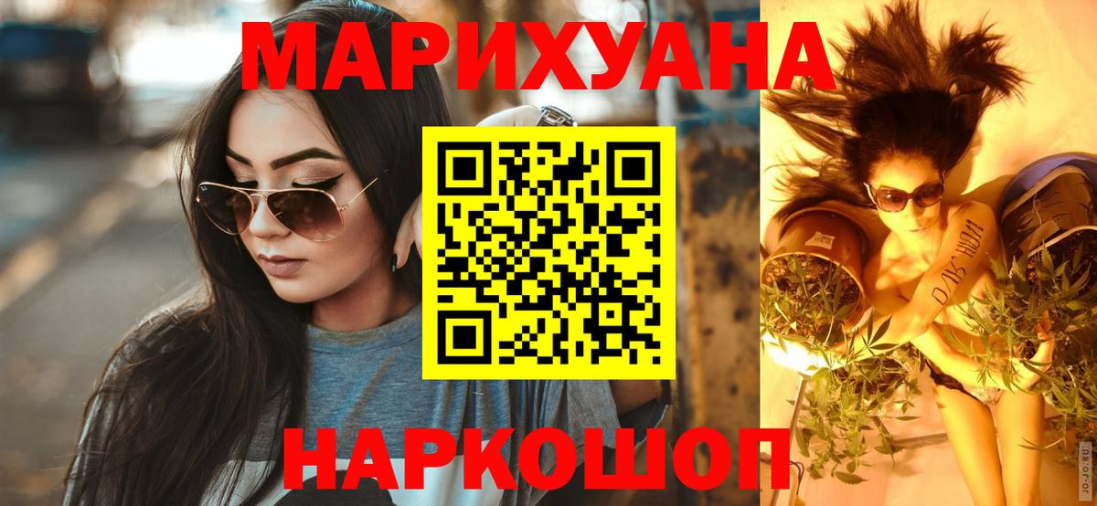 МАРИХУАНА тримм  Бошки Шишки планчик  Вход с VPN  Усинск 